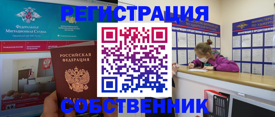 временная регистрация поиск в Юрге