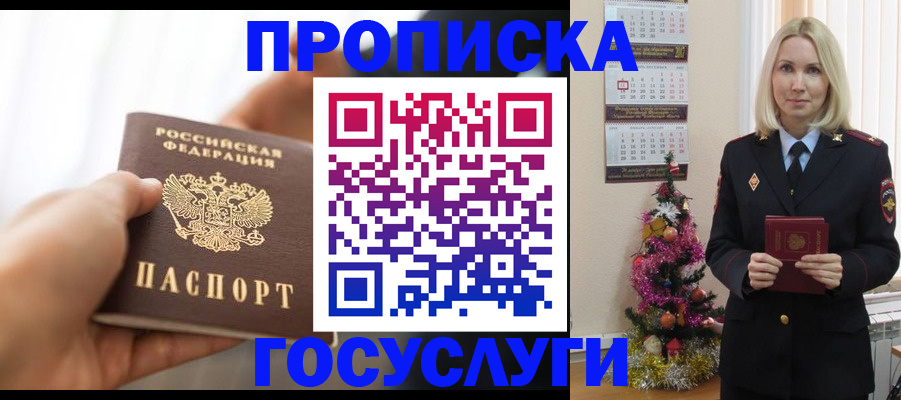регистрация для школы в Юрге