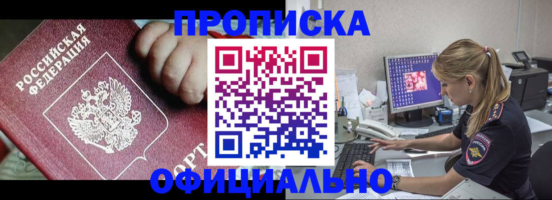 временная регистрация 2025 в Юрге